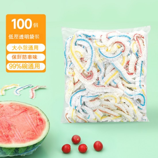 一次性保鮮膜套 食物保鮮膜 保鮮罩 保鮮蓋 拋棄式 浴帽 封口套 100入