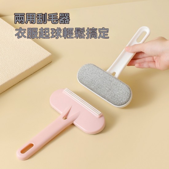 二合一刮毛器 除毛球器 衣物去毛 除毛刷 黏毛刷 寵物黏毛器 除塵清潔