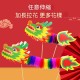 趣味DIY舞龍拉花 端午節 新年 紙龍 兒童手工 美勞 DIY材料包