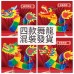 趣味DIY舞龍拉花 端午節 新年 紙龍 兒童手工 美勞 DIY材料包