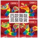 趣味DIY舞龍拉花 端午節 新年 紙龍 兒童手工 美勞 DIY材料包