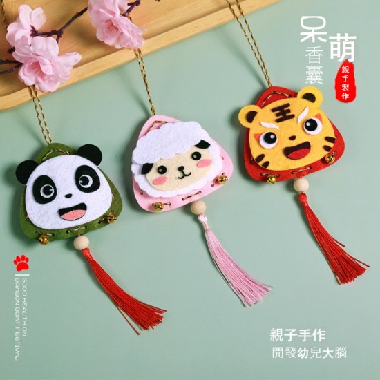 動物造型香包吊飾 端午節 不織布粽子 DIY材料包 兒童手工 驅蚊