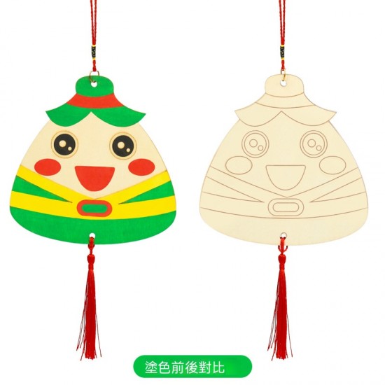 木質塗鴉粽子吊飾 端午節 兒童美勞 填色 DIY材料包 手作 掛飾 