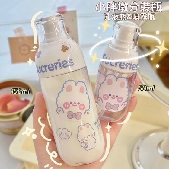 小胖墩按壓式分裝瓶 乳液瓶 噴霧瓶 分裝瓶 旅行分裝 保養品分裝 噴壺 隨身瓶 小胖墩按壓式分裝瓶 乳液瓶 噴霧瓶 分裝瓶 旅行分裝 保養品分裝 噴壺 隨身瓶