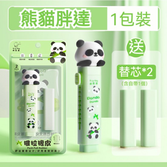 可愛卡通造型推拉橡皮擦 按動橡皮擦 不留痕 無碎屑 學生文具 創意文具
