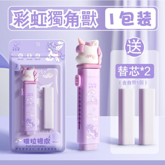 可愛卡通造型推拉橡皮擦 按動橡皮擦 不留痕 無碎屑 學生文具 創意文具