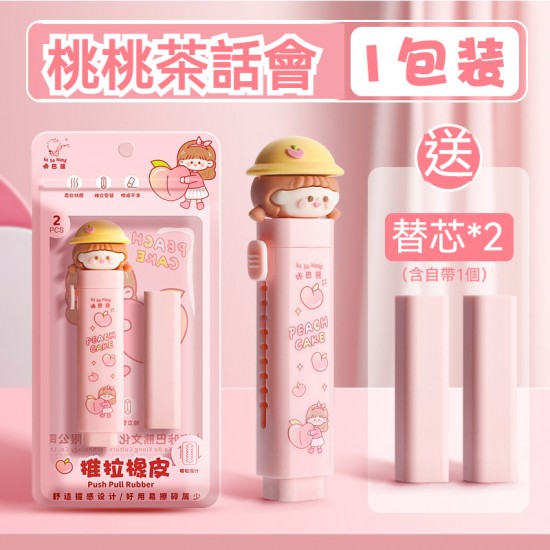 可愛卡通造型推拉橡皮擦 按動橡皮擦 不留痕 無碎屑 學生文具 創意文具