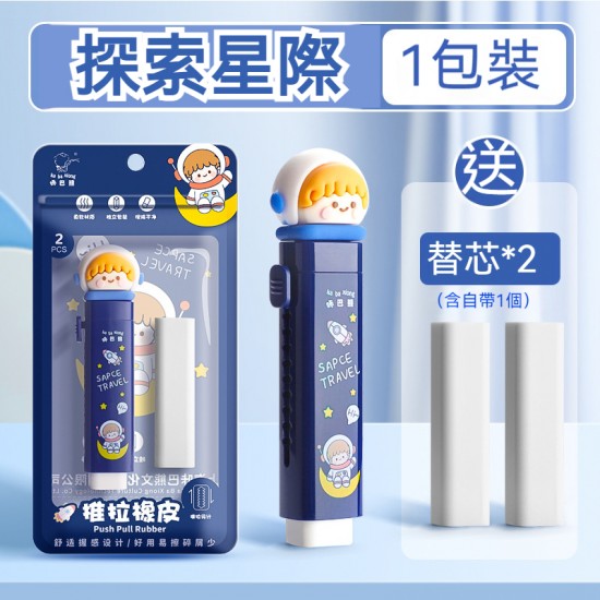 可愛卡通造型推拉橡皮擦 按動橡皮擦 不留痕 無碎屑 學生文具 創意文具
