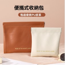 PU自動開合收納包 零錢包 彈片包 收納包 隨身包 化妝包 收納套 卡包 