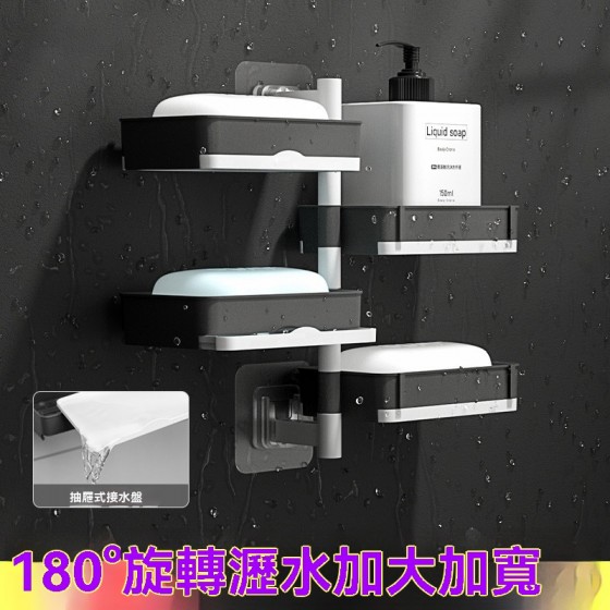 壁掛式旋轉置物架 肥皂盒 肥皂架 瀝水架 浴室置物架 免打孔 免釘收納 壁掛式旋轉置物架 肥皂盒 肥皂架 瀝水架 浴室置物架 免打孔 免釘收納