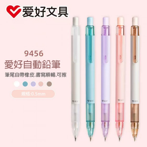 糖果色自動鉛筆 0.5mm 鉛筆 自動筆 書寫筆 素描筆 無印風 文具用品 辦公文具
