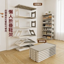 懶人多層摺疊鞋架 鞋架 置物架 收納架 組合鞋架 簡易鞋架 鞋櫃 懶人多層摺疊鞋架 鞋架 置物架 收納架 組合鞋架 簡易鞋架 鞋櫃