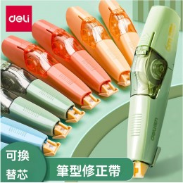 復古色系修正帶 立可帶 塗改帶 學生文具 辦公用品 復古色系修正帶 立可帶 塗改帶 學生文具 辦公用品