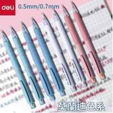 莫蘭迪色自動鉛筆 0.5mm 按動筆 鉛筆 書寫筆 文具用品 辦公用筆