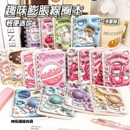 可愛膨脹風格線圈本 A7 筆記本 小本子 隨身記事本 線圈筆記本 口袋本 可愛膨脹風格線圈本 A7 筆記本 小本子 隨身記事本 線圈筆記本 口袋本