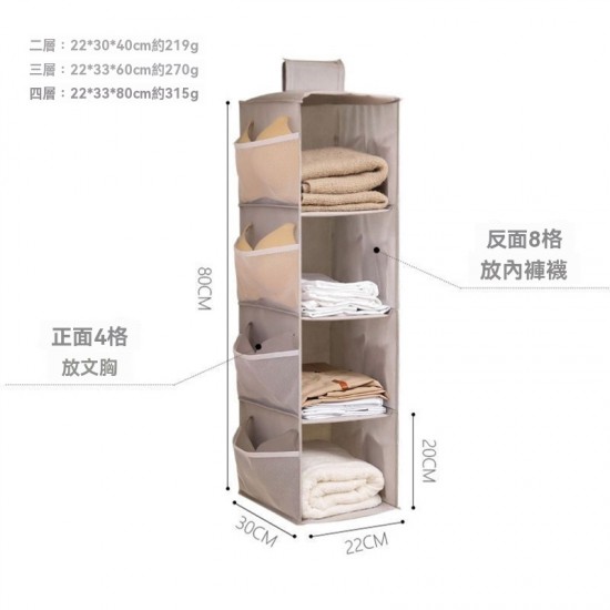 多功能衣櫃收納掛袋 收納袋 多層收納袋 吊掛 懸掛式收納 衣櫃收納 衣物收納