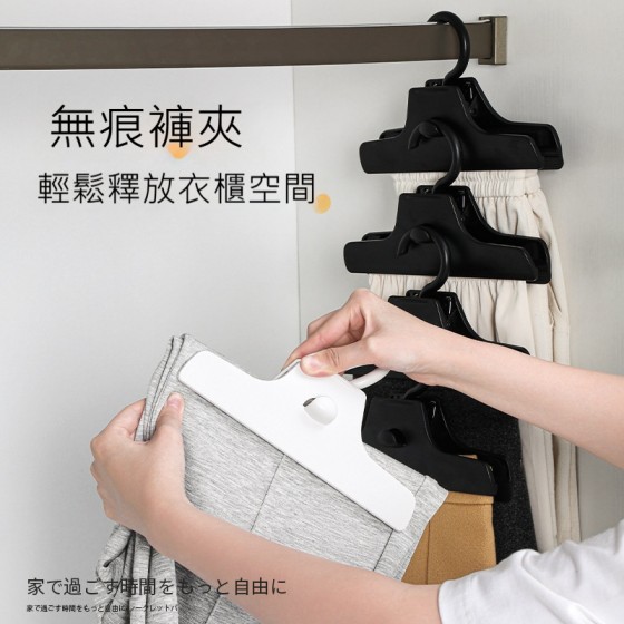 可旋轉無痕褲夾 曬衣夾 無痕夾 夾子 衣夾 防褶皺 毛巾夾 褲子衣架 可旋轉無痕褲夾 曬衣夾 無痕夾 夾子 衣夾 防褶皺 毛巾夾 褲子衣架