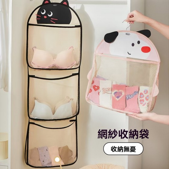 動物網格收納掛袋 衣物收納 內衣收納 衣櫃收納 分類收納 懸掛式 掛袋 置物袋 動物網格收納掛袋 衣物收納 內衣收納 衣櫃收納 分類收納 懸掛式 掛袋 置物袋