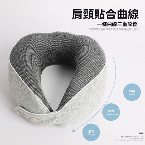  記憶棉U型枕 頸枕 飛機枕 護頸枕 U型枕 午睡枕 記憶枕 可收納 旅行 辦公