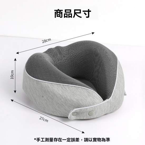  記憶棉U型枕 頸枕 飛機枕 護頸枕 U型枕 午睡枕 記憶枕 可收納 旅行 辦公