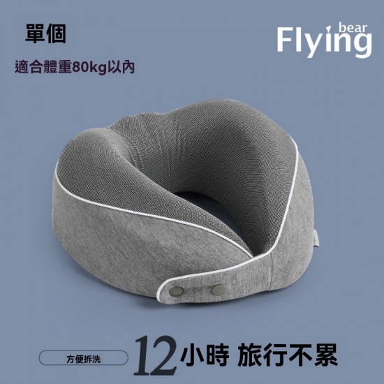  記憶棉U型枕 頸枕 飛機枕 護頸枕 U型枕 午睡枕 記憶枕 可收納 旅行 辦公