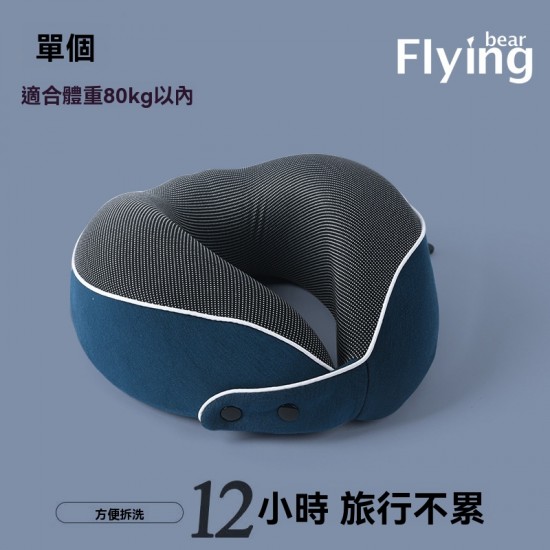  記憶棉U型枕 頸枕 飛機枕 護頸枕 U型枕 午睡枕 記憶枕 可收納 旅行 辦公