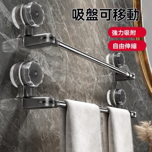 可伸縮吸盤毛巾架 浴巾架 毛巾桿 掛桿 免打孔 無痕置物架 轉角可用