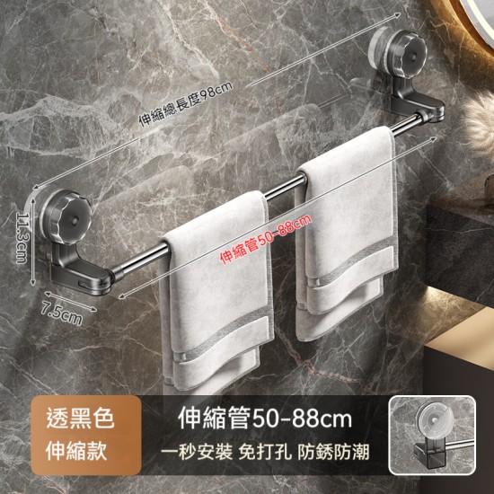 可伸縮吸盤毛巾架 浴巾架 毛巾桿 掛桿 免打孔 無痕置物架 轉角可用