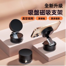 真空磁吸式手機支架 手機架 車用手機架 吸盤支架 免打孔支架 導航支架