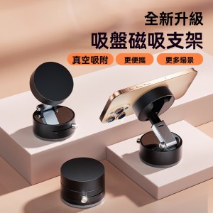 真空磁吸式手機支架 手機架 車用手機架 吸盤支架 免打孔支架 導航支架