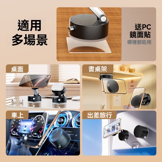 真空磁吸式手機支架 手機架 車用手機架 吸盤支架 免打孔支架 導航支架