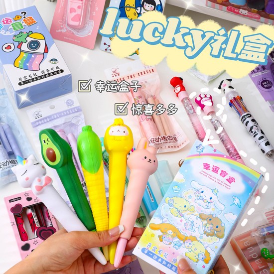 【隨機驚喜】神秘文具盲盒組 - 創意文具套裝