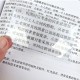 【便攜輕巧】超薄卡片型放大鏡 - 閱讀輔助護眼工具