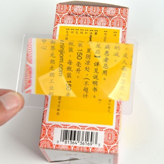 【便攜輕巧】超薄卡片型放大鏡 - 閱讀輔助護眼工具