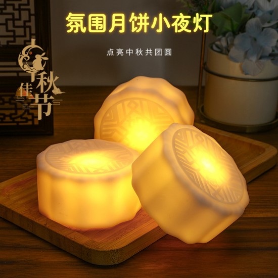 【中秋必備】月餅造型小夜燈 - 居家溫馨氛圍燈