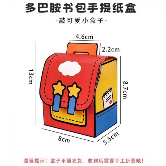 【繽紛多巴胺】可愛造型禮品紙盒 - 送禮包裝收納袋