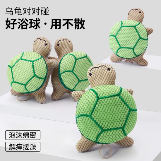 【溫和材質】烏龜造型沐浴球 - 不傷膚可愛柔軟洗澡巾