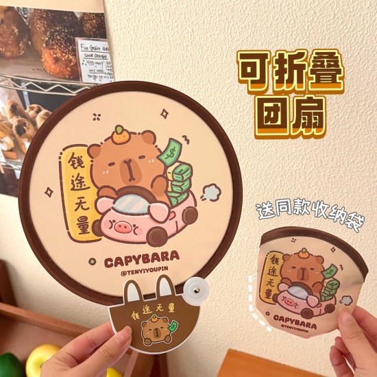 【夏日清涼】可愛卡通折疊圓扇 - 少女心便攜迷你手持團扇