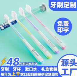 成人軟毛牙刷 簡約造型牙刷 口腔清潔護齒必備 溫和刷牙