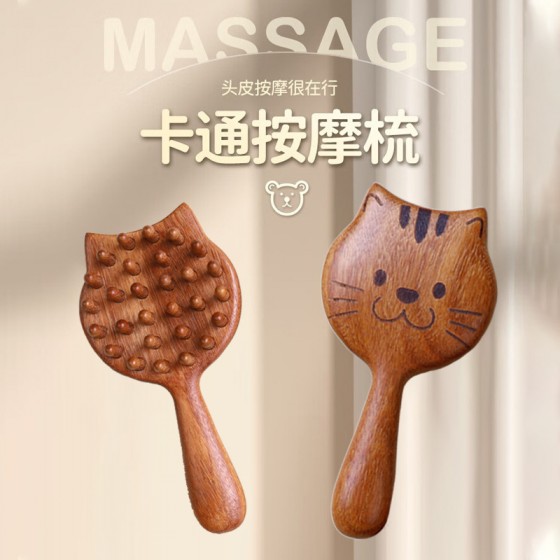 【原木質感】金絲檀木氣墊梳 - 卡通按摩梳 頭皮紓壓 【原木質感】金絲檀木氣墊梳 - 卡通按摩梳 頭皮紓壓