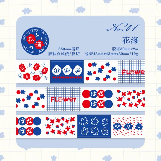 碎花裙的夏天系列 閃砂模切膠帶 鹽系手帳 diy裝飾標簽貼 手帳貼紙