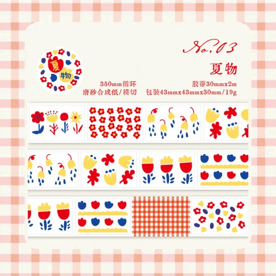 碎花裙的夏天系列 閃砂模切膠帶 鹽系手帳 diy裝飾標簽貼 手帳貼紙