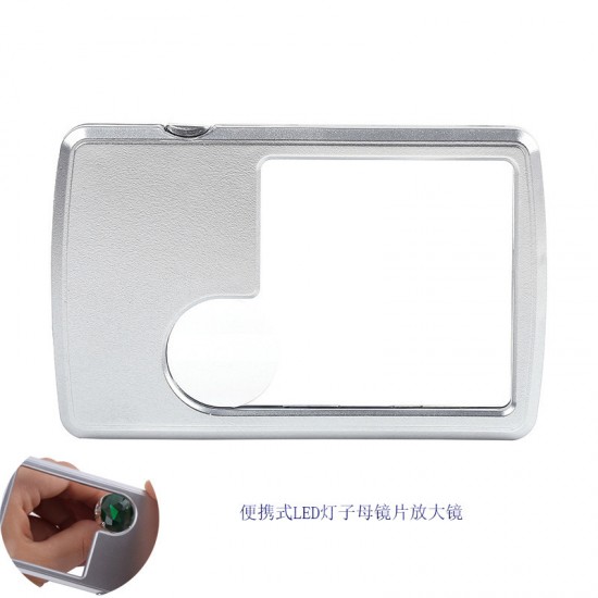 卡片式LED放大鏡 超薄便攜 名片放大鏡