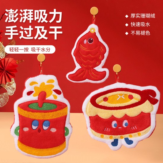 【創意擦手巾】新年珊瑚絨懸掛式擦手巾