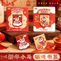 【輕巧不掉頁】馬年小馬磁吸書籤－創意閱讀書夾 新年小禮物