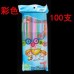 彩色一次性單彎頭藝術吸管 透明 黑色 紅色 塑膠吸管