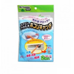 空調過濾網 家用過濾紙 冷氣 過濾防塵除臭抗菌凈化空氣 2片裝
