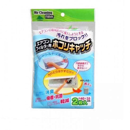 空調過濾網 家用過濾紙 冷氣 過濾防塵除臭抗菌凈化空氣 2片裝