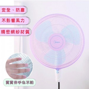 風扇防夾手保護套 兒童安全風扇保護罩