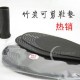 男女通用竹炭鞋墊 可裁剪除臭鞋墊 防臭吸汗鞋墊